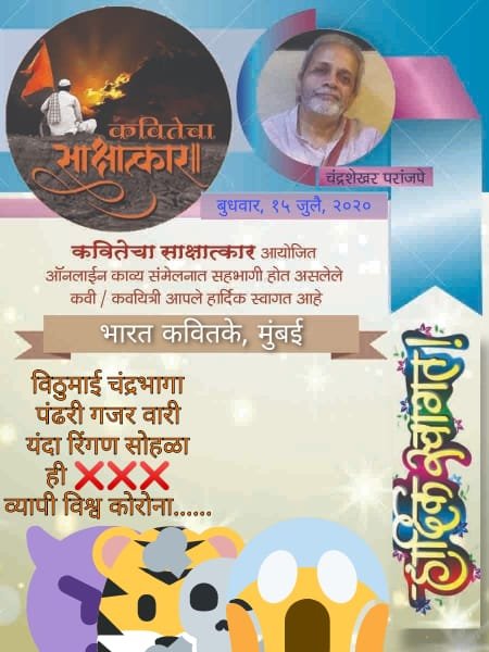 Adarsh Maharashtra | ' कवितेचा साक्षात्कार...