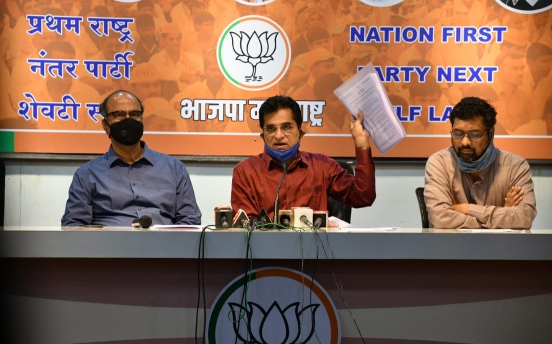 Adarsh Maharashtra | ठाकरे सरकारनी मंत्री श्री....