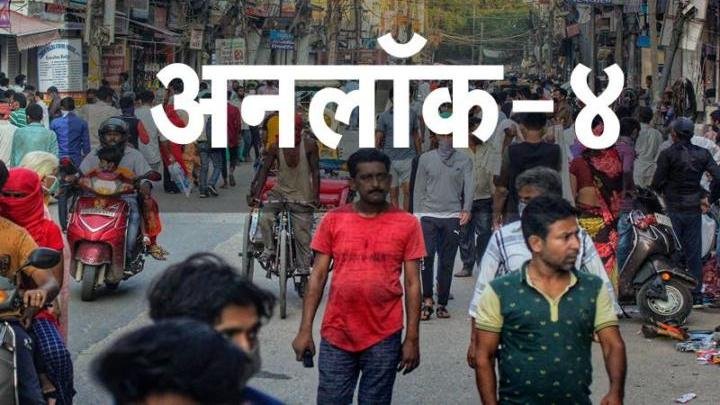 Adarsh Maharashtra | जिल्हाबंदी उठली; महाराष्ट्र...