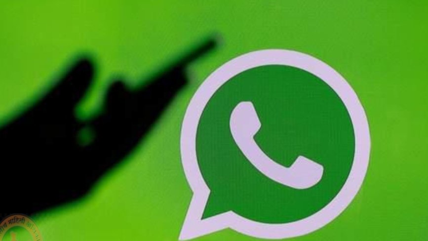 Adarsh Maharashtra | अधिकाऱ्यांचा व्हॉटस्‌ॲप ग्रुप अश्‍लील चित्रफीत व्हायरल, संबधित...