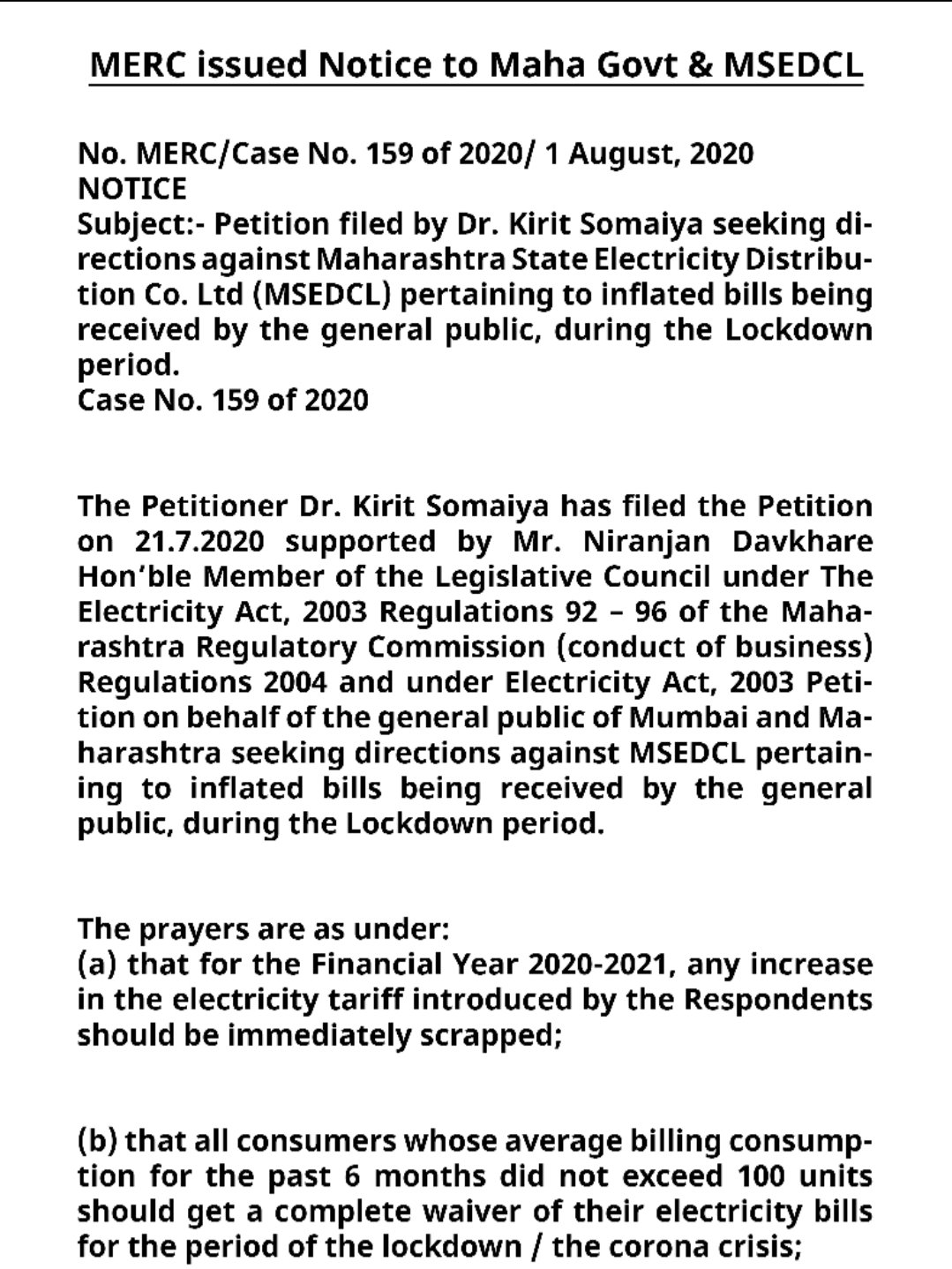 Adarsh Maharashtra | वाढीव वीज बीलांबाबत महावितरण...