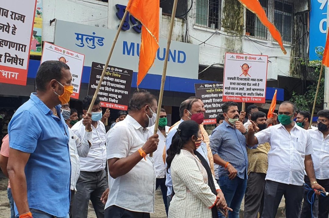 Adarsh Maharashtra | व्यंकय्या नायडू यांच्या बेताल वक्तव्याविरूद्ध मुलुंड येथे निषेध आंदोलन