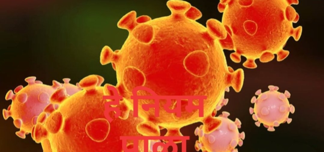 Adarsh Maharashtra | नगरकरांना धोक्याची घंटा !  पुणे, औरंगाबादमध्ये कोरोनाची गाडी सुसाट