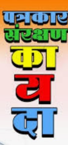 Adarsh Maharashtra | पत्रकार संरक्षण कायद्यानुसार कैलास आहिरे भाजप नगरसेविकेचा पती याच्या...