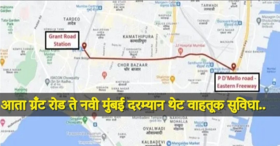 Adarsh Maharashtra | मुंबईकरांचा तासाभराचा वेळ ७ मिनिटांत पूर्ण होणार, ईस्टर्न फ्री-वे – ग्रँट...