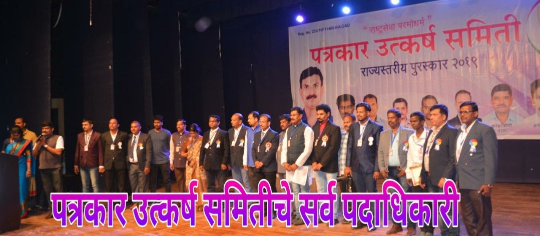 Adarsh Maharashtra | पत्रकार उत्कर्ष समितीतर्फे १०वी व १२वी विद्यार्थ्यांचा 