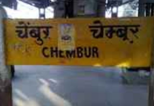 Adarsh Maharashtra | चेंबूर येथील सिद्धार्थ रेसिडन्सी इमारतील रहिवाशी भयभीत!