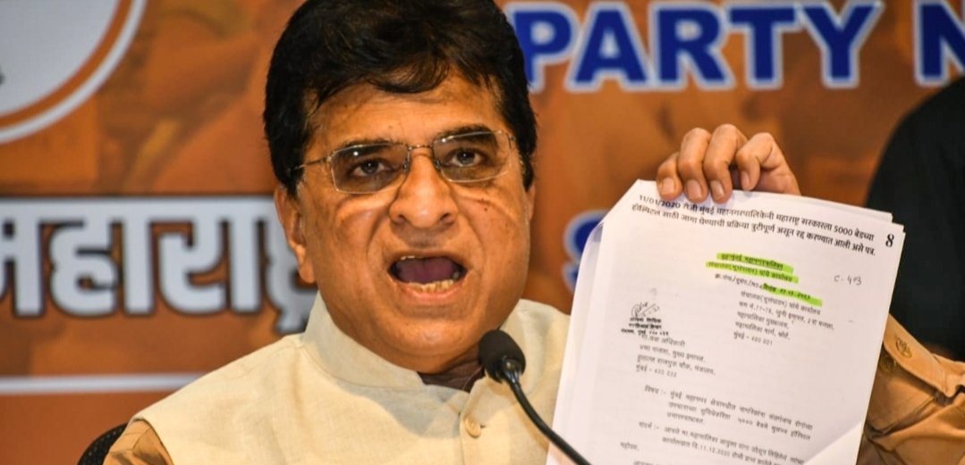 Adarsh Maharashtra | मुख्यमंत्र्यांनी दडपली...