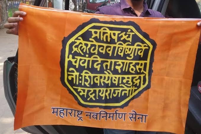 Adarsh Maharashtra | मनसेचा झेंडा प्रसिद्ध...