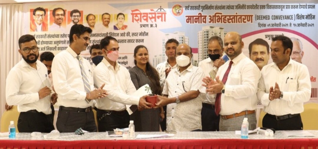 Adarsh Maharashtra | सहकार आयुक्त व निबंधक सहकारी...