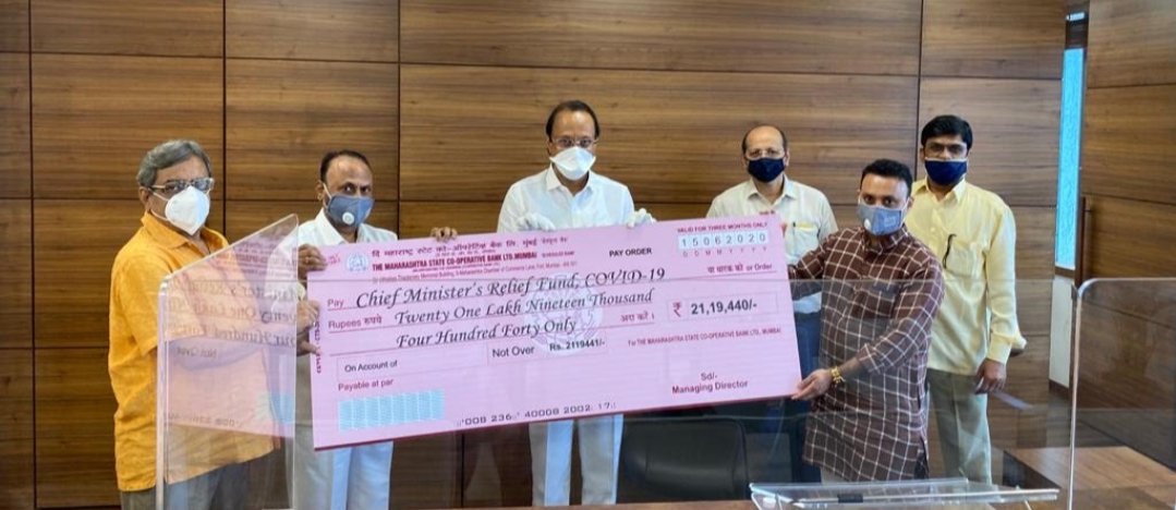 Adarsh Maharashtra | 'दि महाराष्ट्र स्टेट को-ऑपरेटिव्ह बँक लि. मुंबई' च्यावतीने 21 लाख 19 हजारांचा...