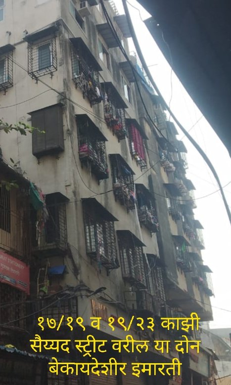 Adarsh Maharashtra | 