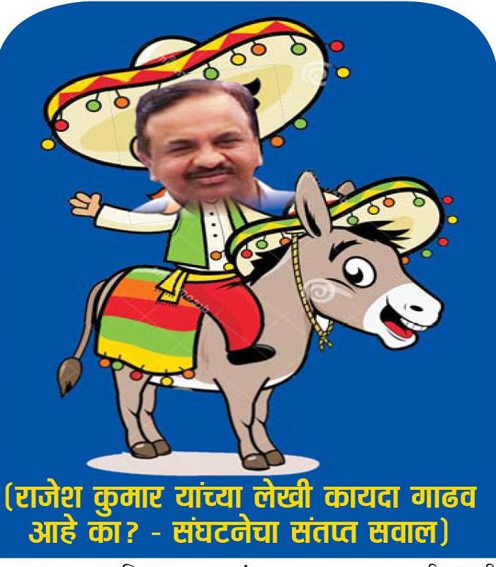 Adarsh Maharashtra | कामगार कल्याण मंडळाचे आयुक्त...