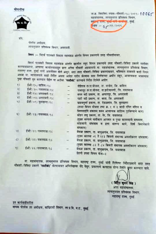 Adarsh Maharashtra | अजित पवारांनी हातमिळवणी करताच सिंचन घोटाळ्यांच्या ९ फाइल बंद