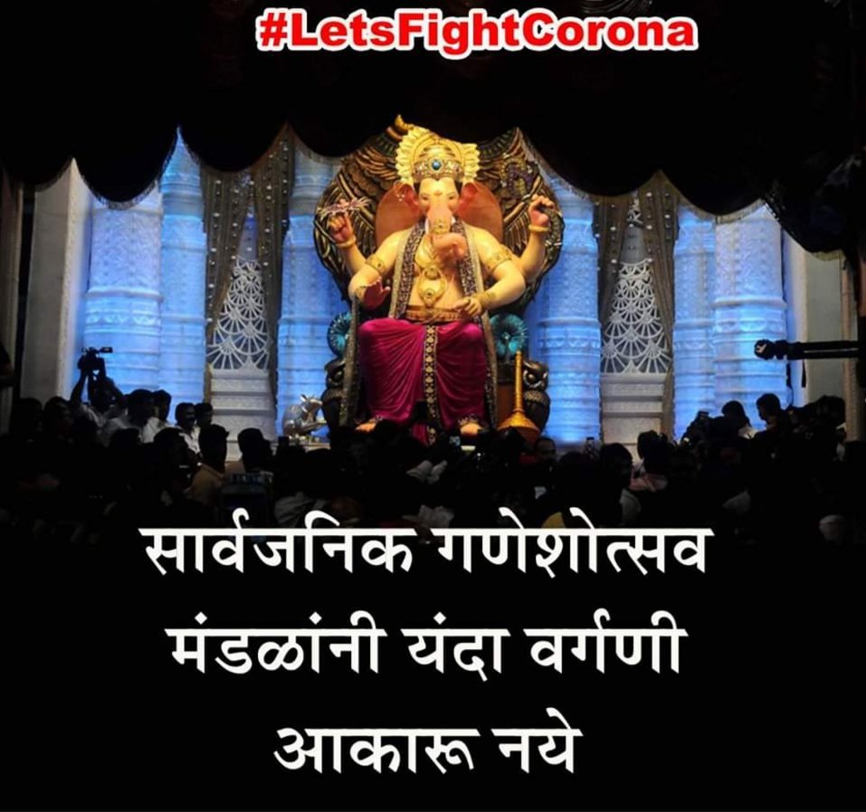 Adarsh Maharashtra | सार्वजनिक गणेशोत्सव मंडळांनी यंदा वर्गणी आकारू नये - नगरसेविका राखी जाधव