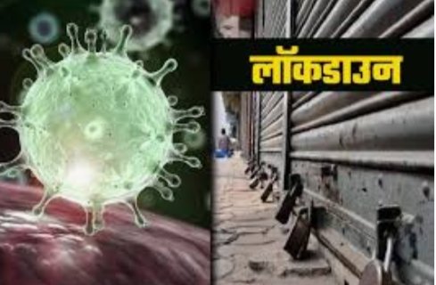 Adarsh Maharashtra | उल्हासनगर पुन्हा  लॉकडाऊन...