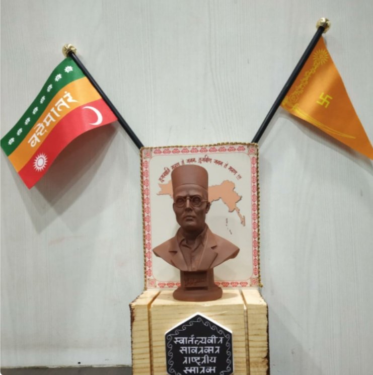 Adarsh Maharashtra | स्वातंत्र्यवीर सावरकर जयंती निमित्ताने ऑनलाईन कविसंमेलनाचे आयोजन