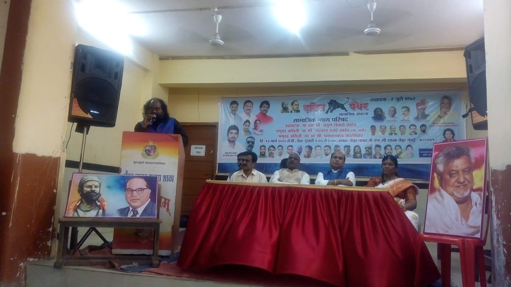 Adarsh Maharashtra | सर्वसामान्य नागरिकांना दलित...