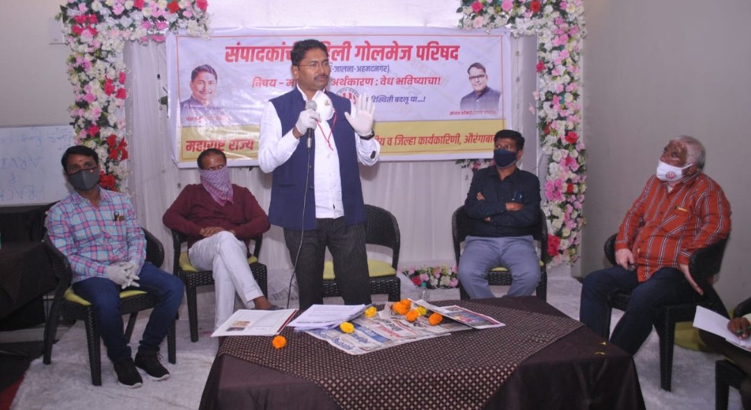 Adarsh Maharashtra | वृत्तपत्रांनी अंकाची किंमत वाढवून, दर्जा सुधारुन स्वावलंबी व्हावे – वसंत...