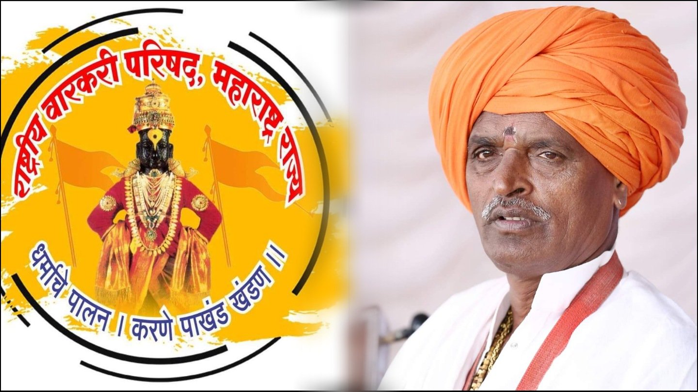 Adarsh Maharashtra | ह. भ. प. निवृत्ती महाराज...