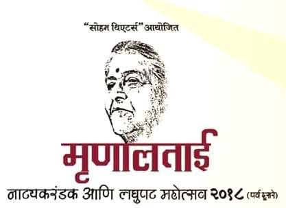 Adarsh Maharashtra | 