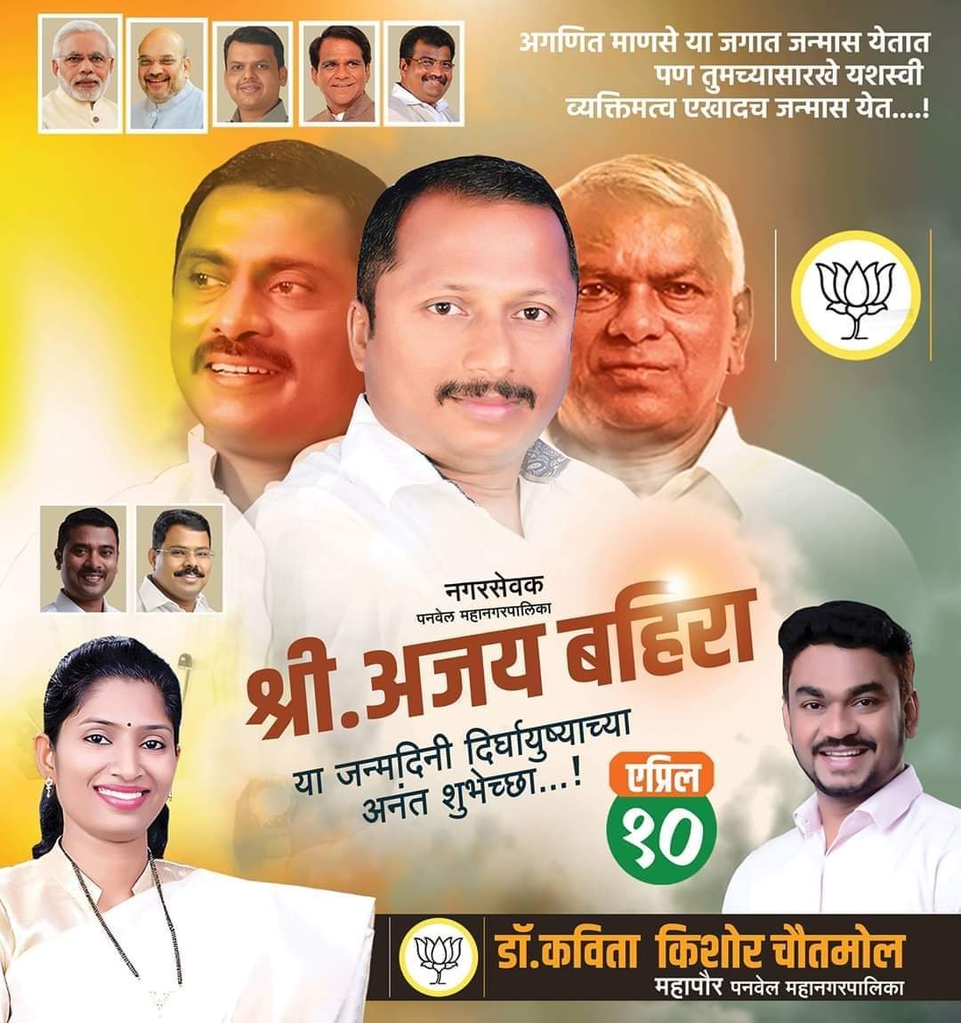 Adarsh Maharashtra | भाजपा नगरसेवकाचा  वाढदिवसा निमित्त सरकार, पालिकेचे नियम धाब्यावर!