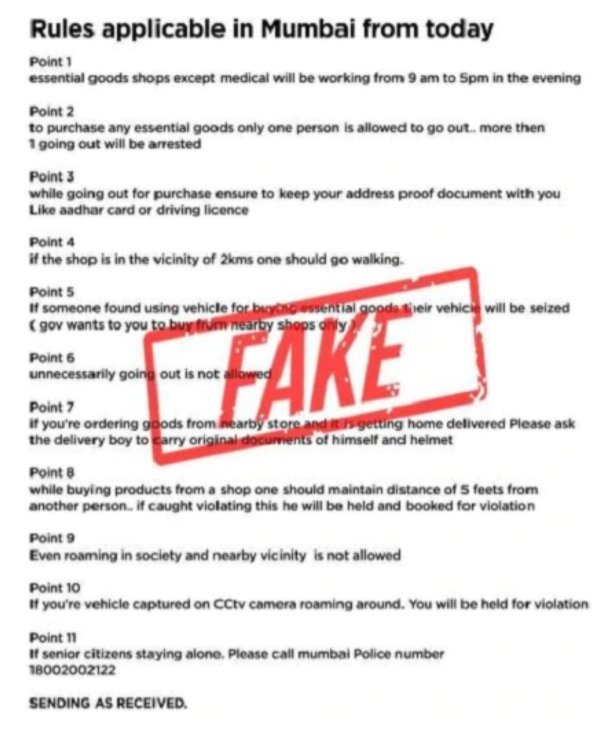 Adarsh Maharashtra | Viral Check | फेक मेसेजवर विश्वास ठेवू नका, व्हायरल नियमावलीबाबत मुंबई पोलिसांचं...