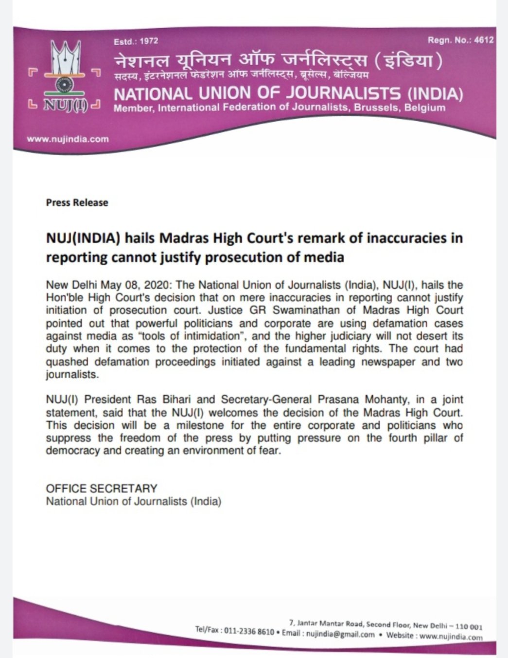 Adarsh Maharashtra | बातमीतील चुकांसाठी माध्यमांवर खटल्यांचे औचित्य सिध्द करता येत  नाही- न्या...
