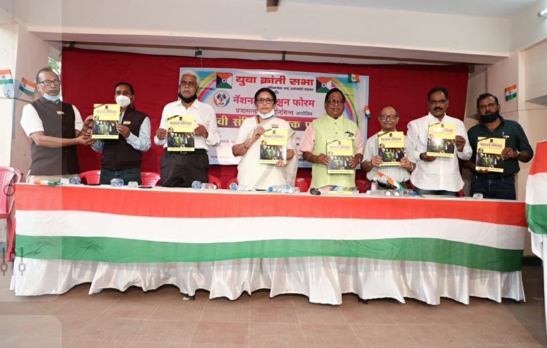 Adarsh Maharashtra | युवा क्रांती सभा व नॕशनल...