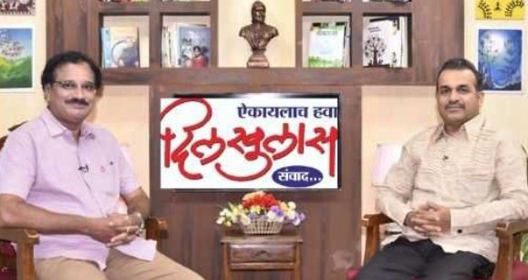 Adarsh Maharashtra | दिलखुलास’कार्यक्रमात सहकार...