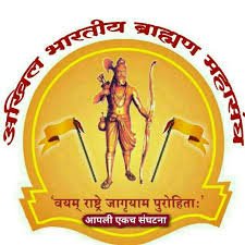 Adarsh Maharashtra | आता ब्राह्मण समाजाची आरक्षणाची मागणी