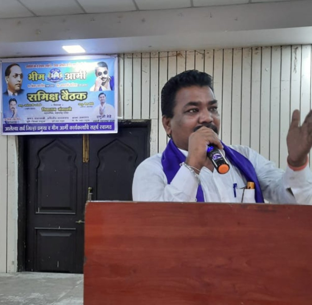 Adarsh Maharashtra | नववर्ष साजरा न करण्याचे भीम...