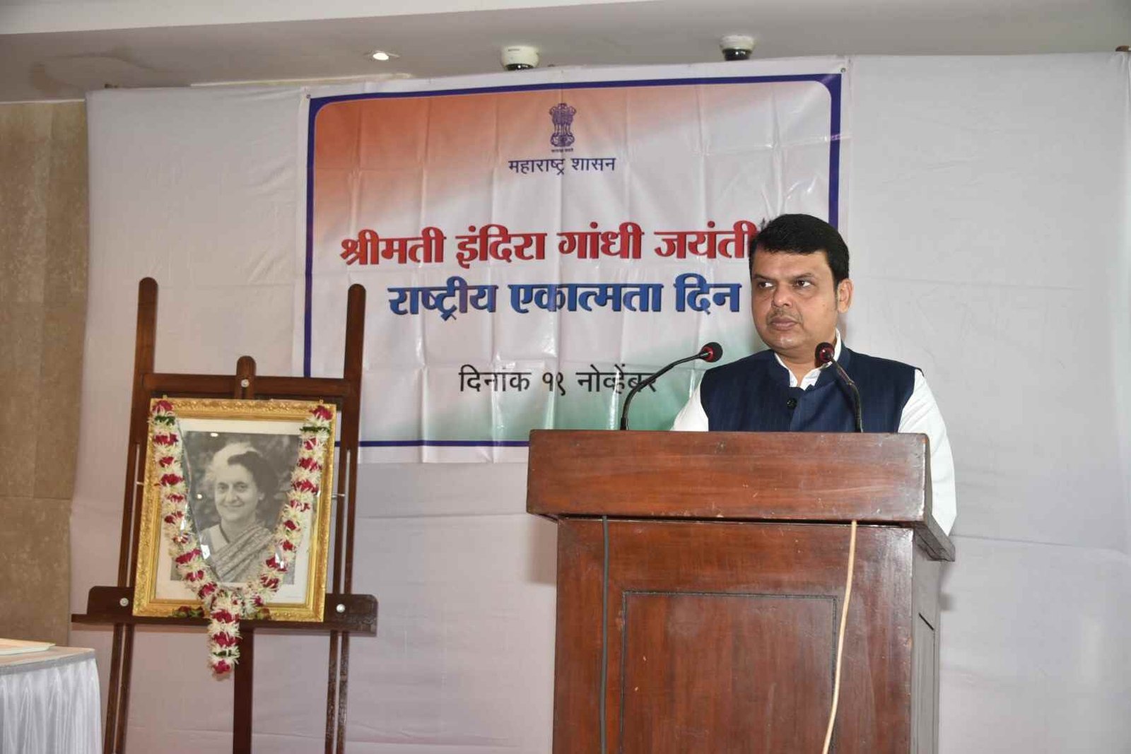 Adarsh Maharashtra | माजी प्रधानमंत्री इंदिरा गांधी यांच्या जयंतीनिमित्त   मुख्यमंत्र्यांचे...