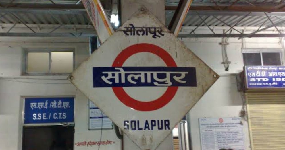 Adarsh Maharashtra | सेवा बंद ठेवल्याबद्दल...