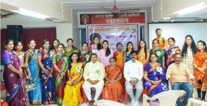 Adarsh Maharashtra | रा. स्व. सं जनकल्याण समिती परळ...