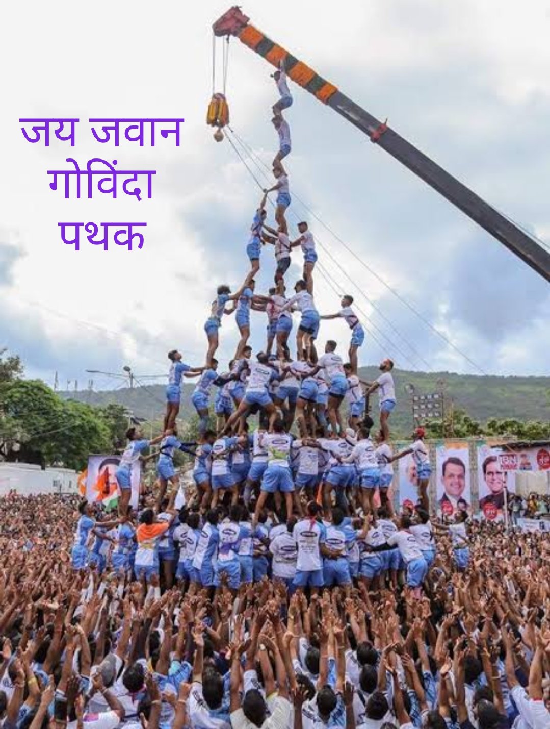 Adarsh Maharashtra | कोरोनाच्या संकट काळात जय जवान...